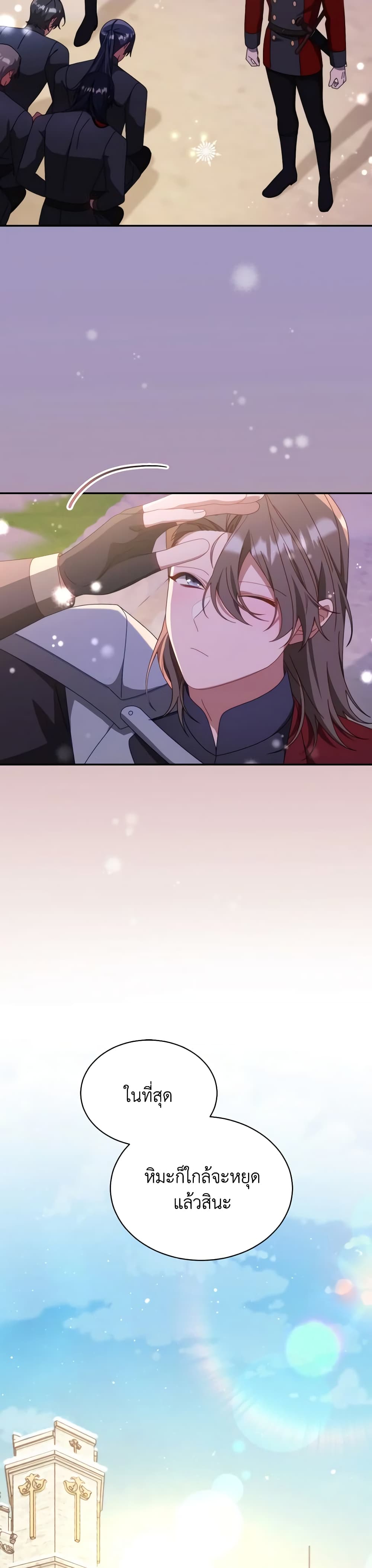 Writing My Male Lead's Happily Ever After page 24