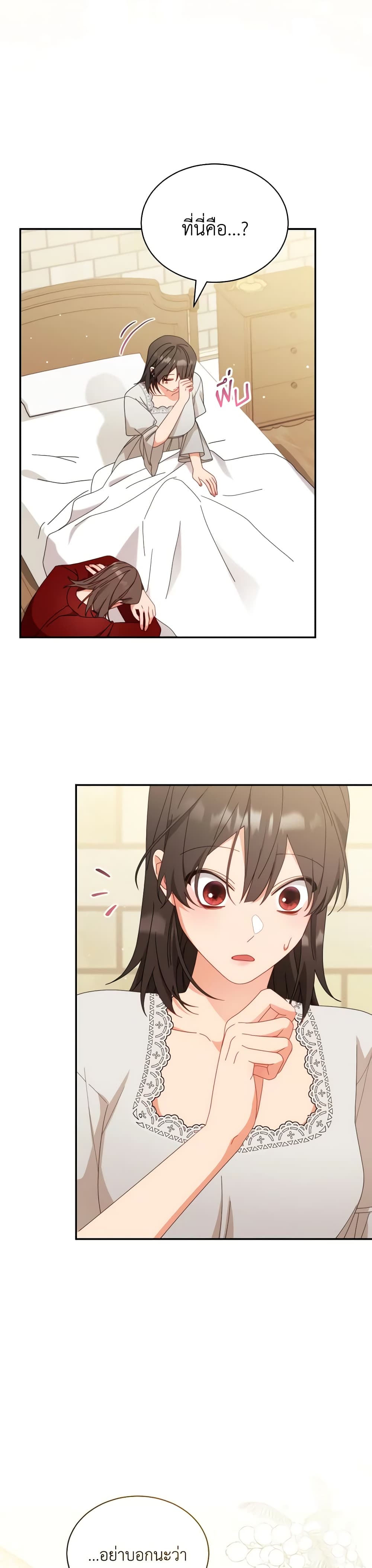 Writing My Male Lead's Happily Ever After page 45