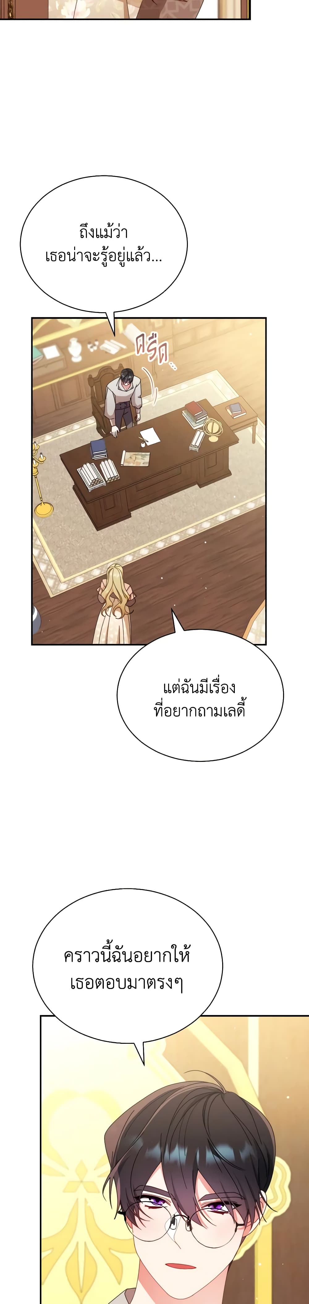 Writing My Male Lead's Happily Ever After page 49