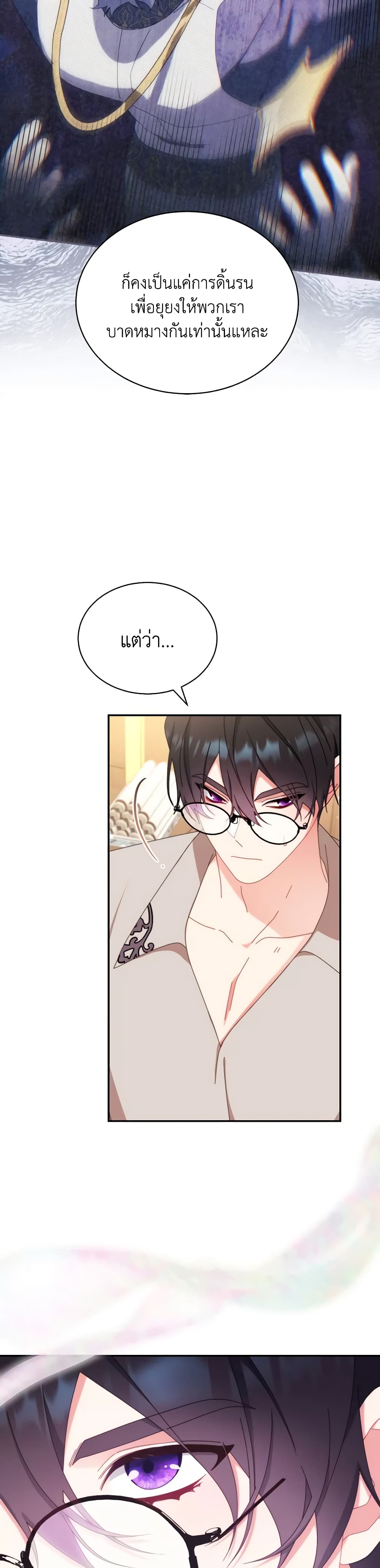 Writing My Male Lead's Happily Ever After page 8