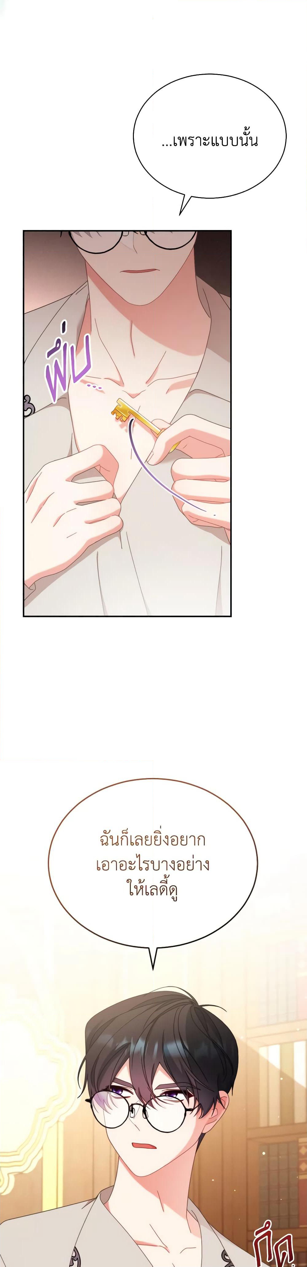 Writing My Male Lead's Happily Ever After page 10