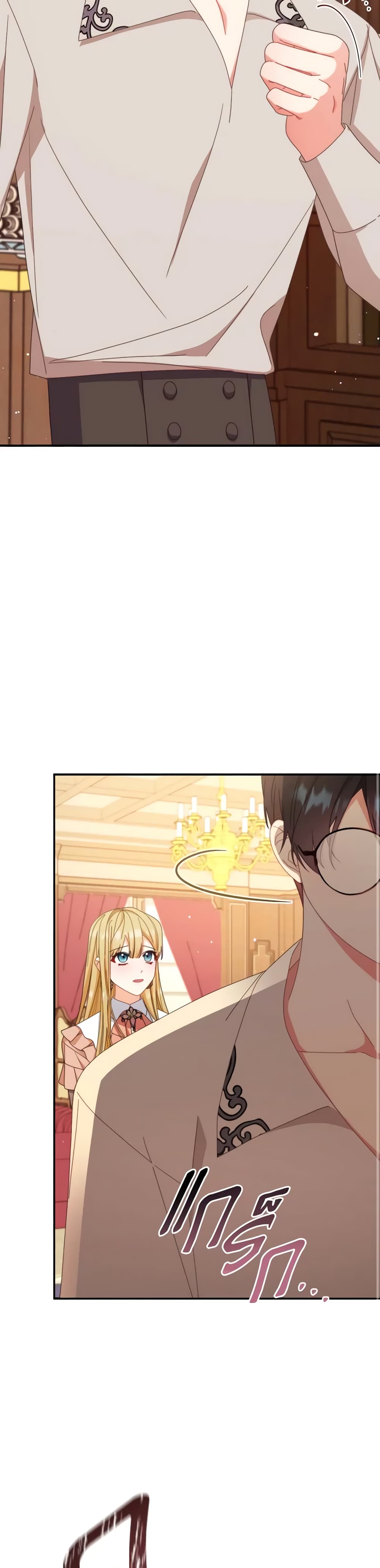 Writing My Male Lead's Happily Ever After page 11