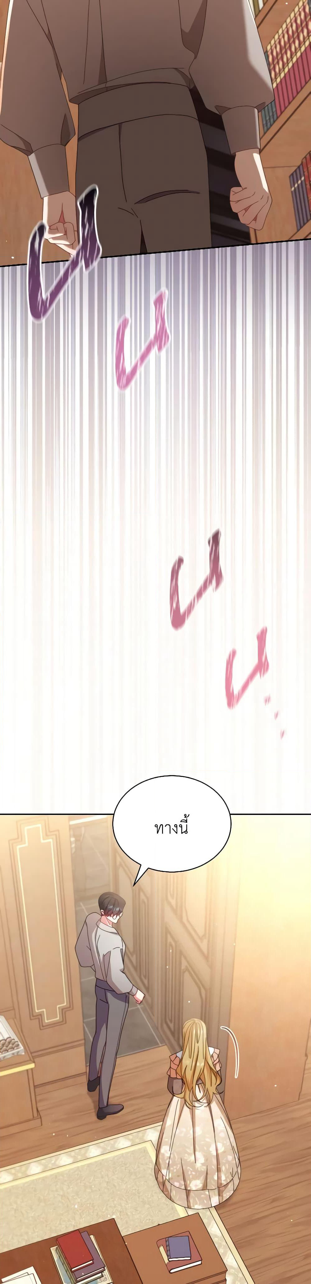 Writing My Male Lead's Happily Ever After page 13
