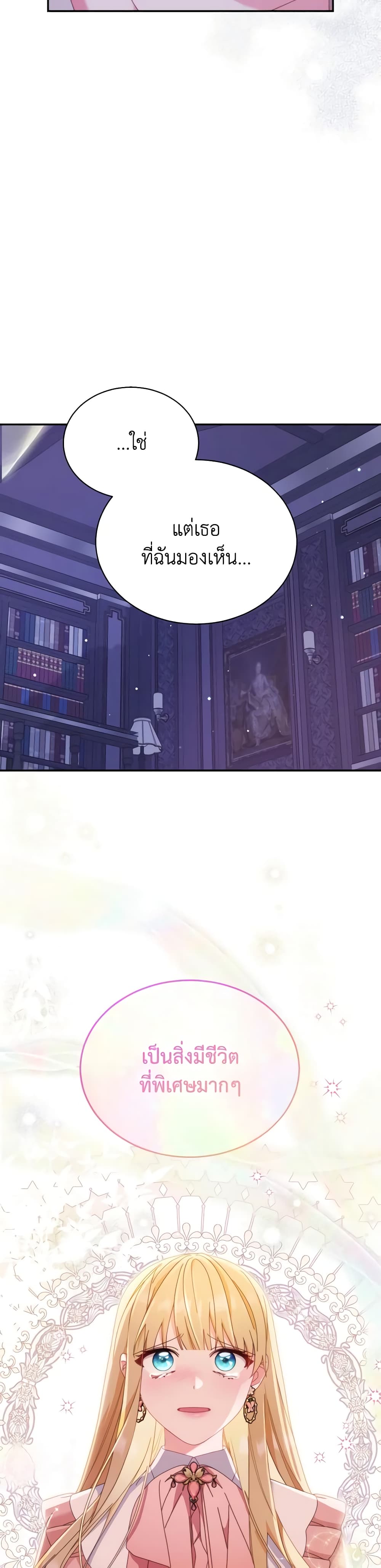 Writing My Male Lead's Happily Ever After page 34
