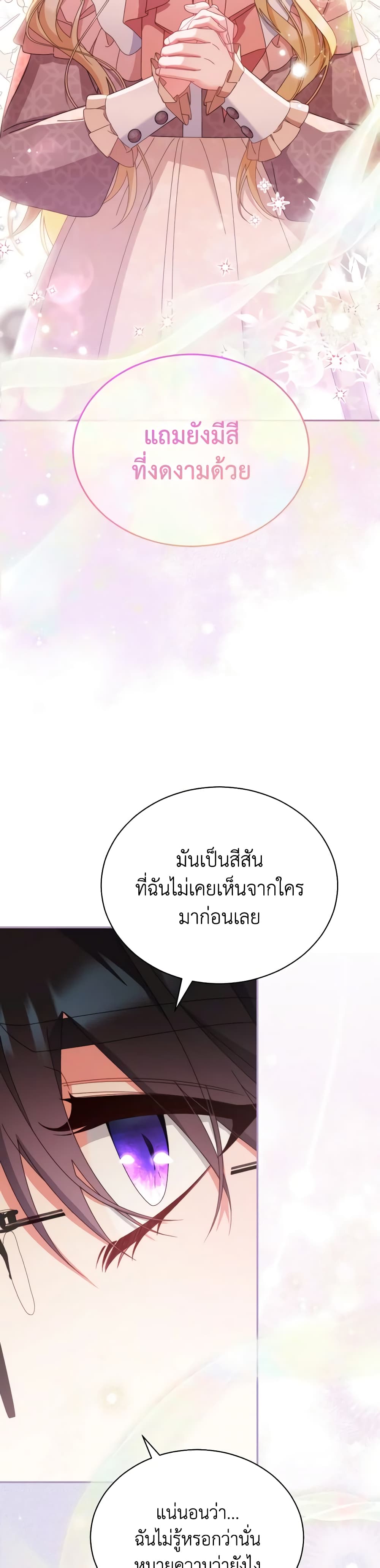 Writing My Male Lead's Happily Ever After page 35
