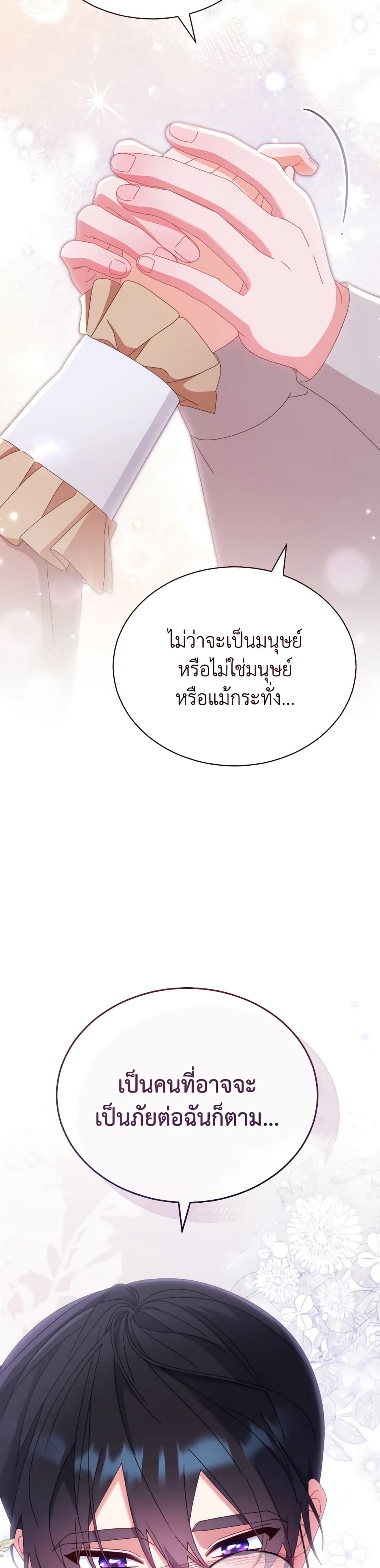 Writing My Male Lead's Happily Ever After page 39
