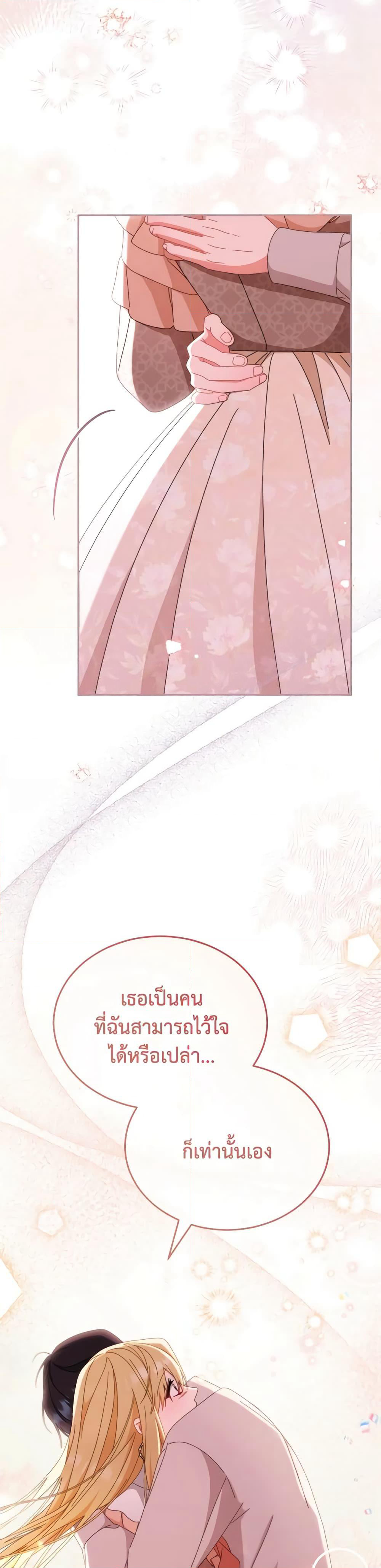 Writing My Male Lead's Happily Ever After page 41