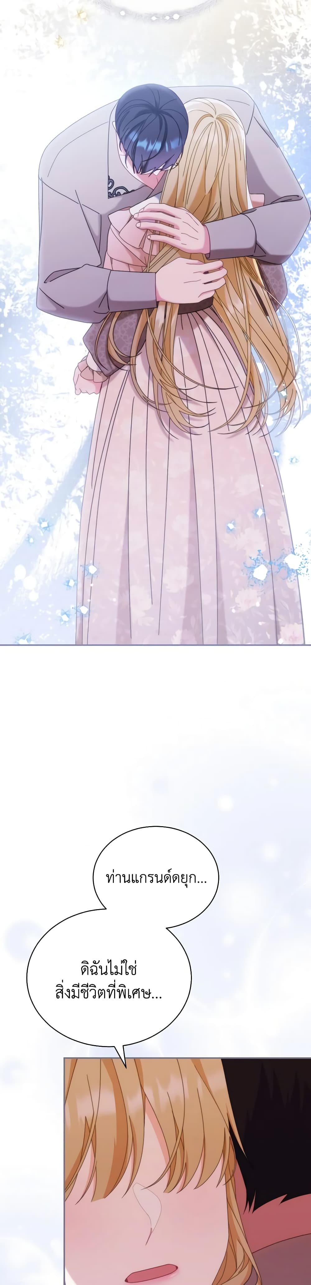 Writing My Male Lead's Happily Ever After page 48