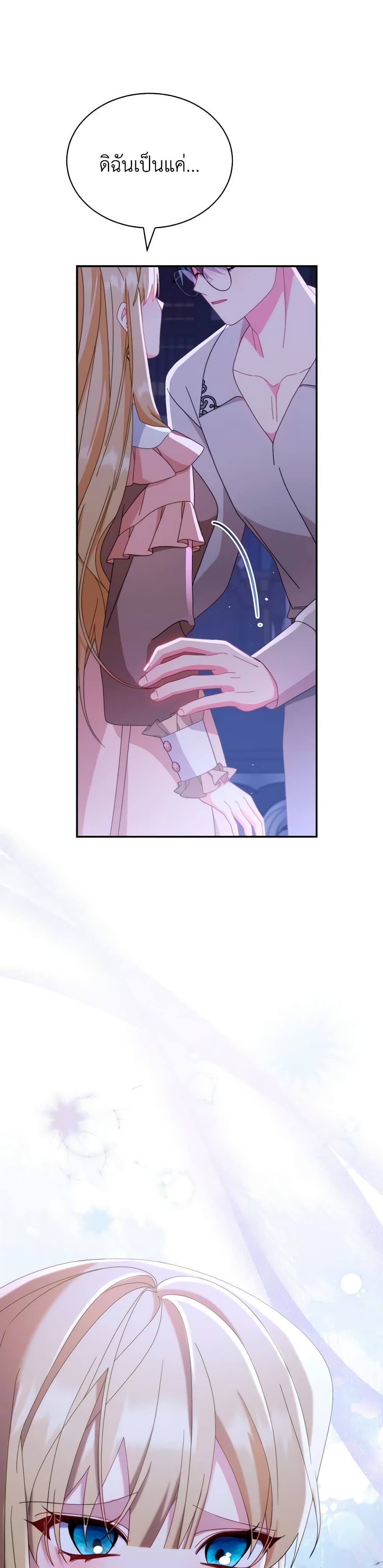 Writing My Male Lead's Happily Ever After page 2