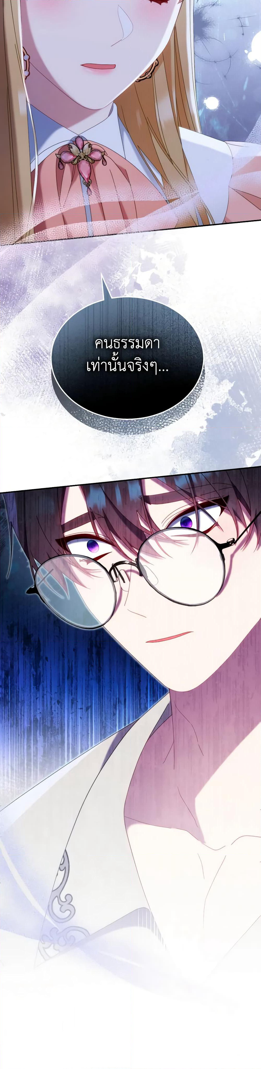 Writing My Male Lead's Happily Ever After page 3