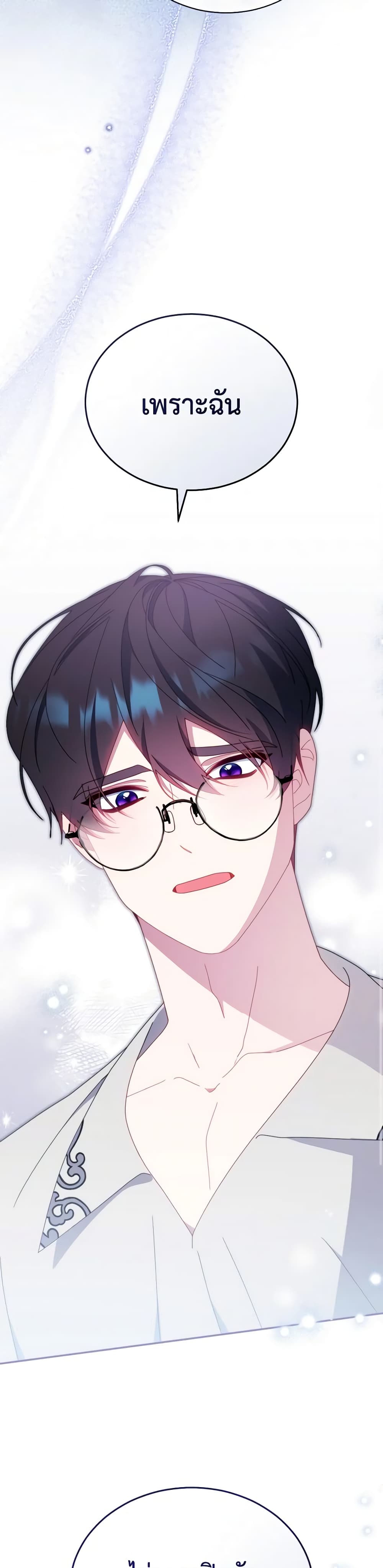 Writing My Male Lead's Happily Ever After page 7