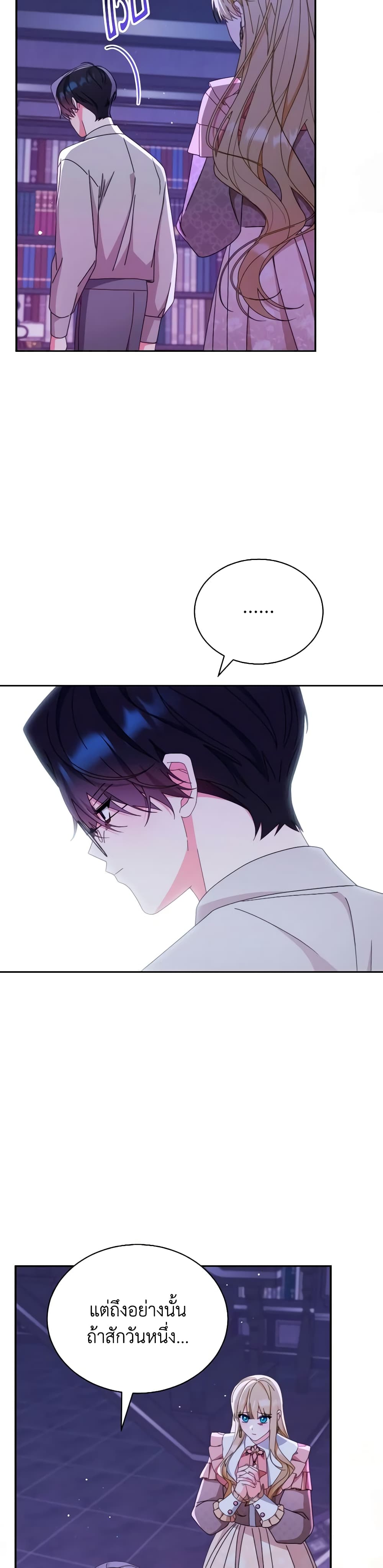 Writing My Male Lead's Happily Ever After page 10