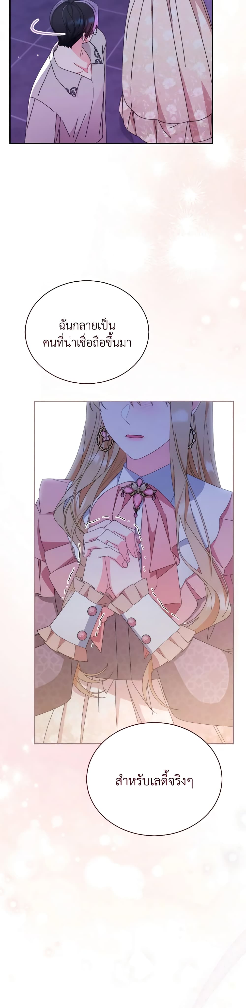 Writing My Male Lead's Happily Ever After page 11