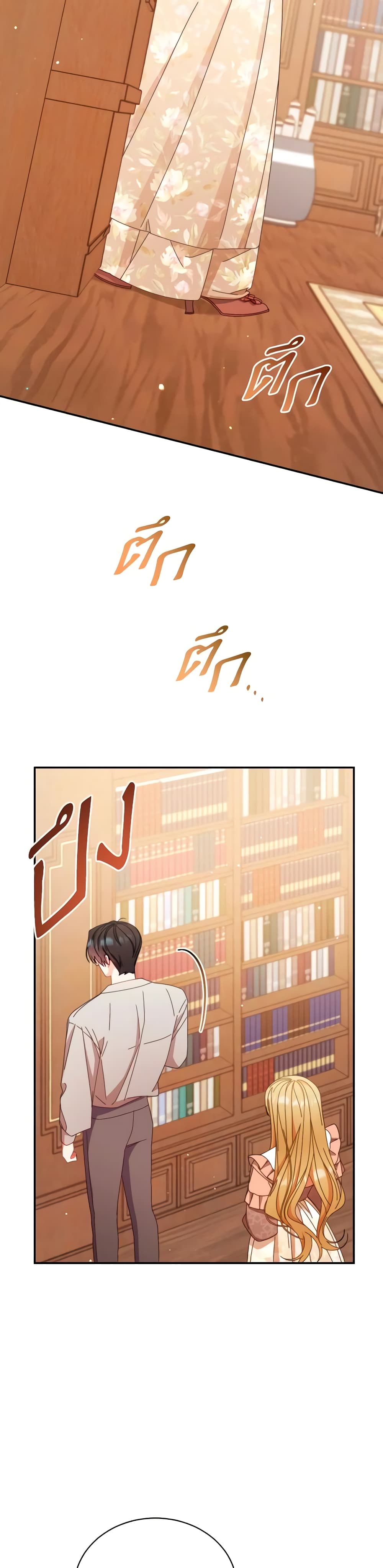 Writing My Male Lead's Happily Ever After page 13