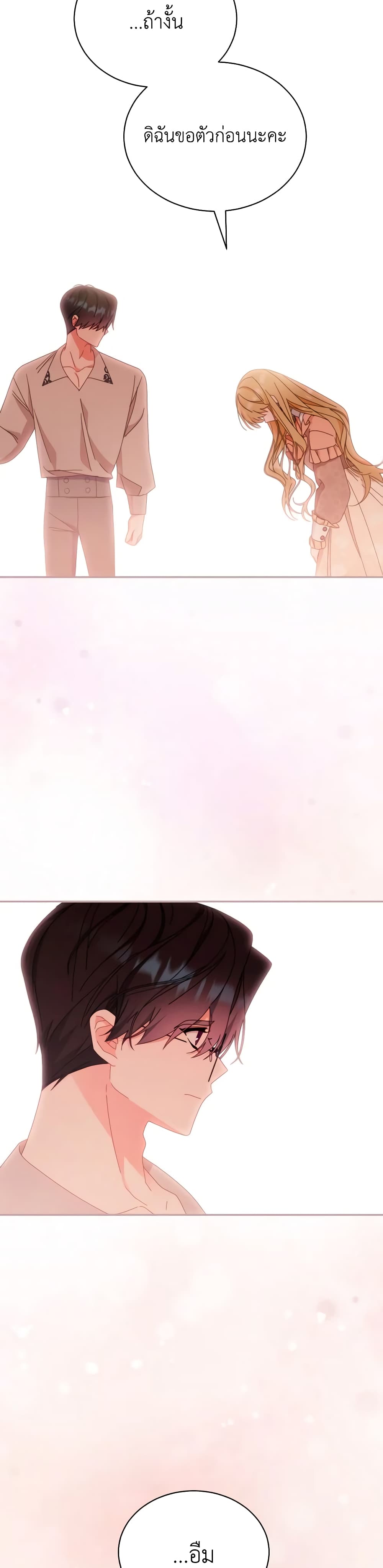 Writing My Male Lead's Happily Ever After page 14