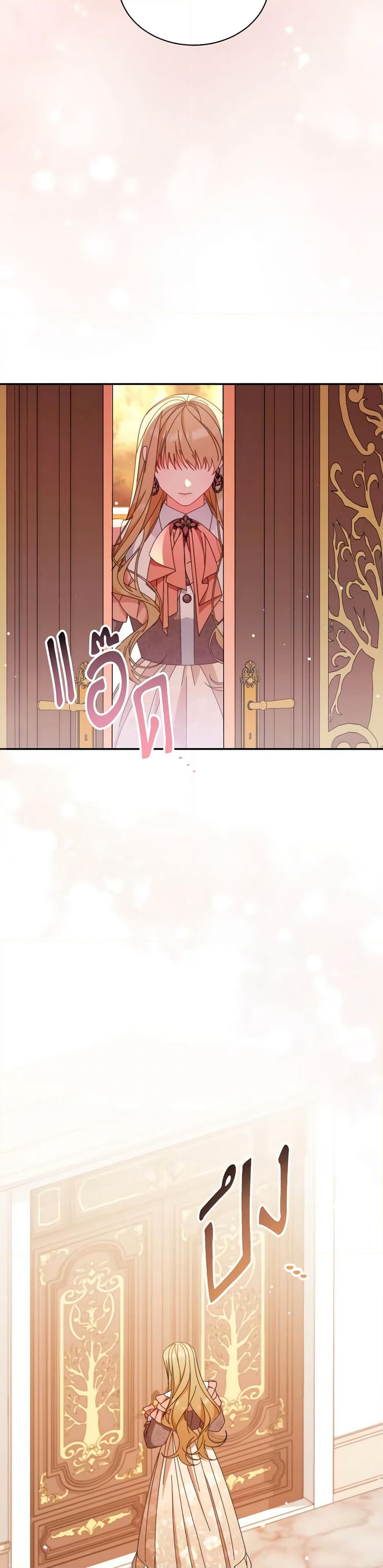 Writing My Male Lead's Happily Ever After page 15