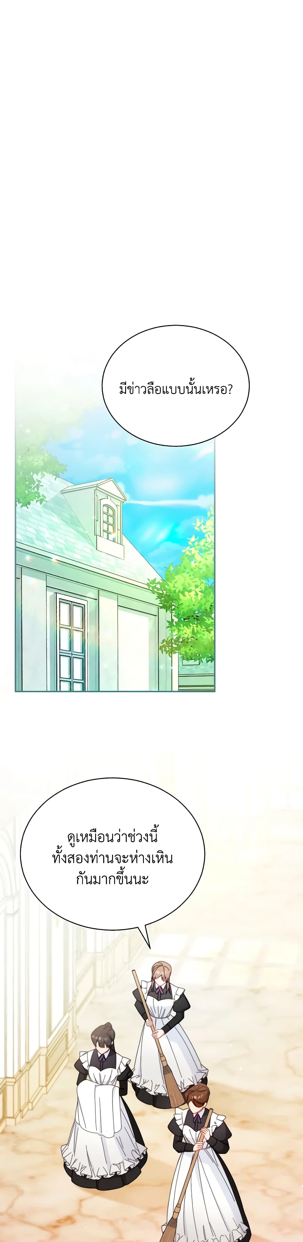 Writing My Male Lead's Happily Ever After page 19