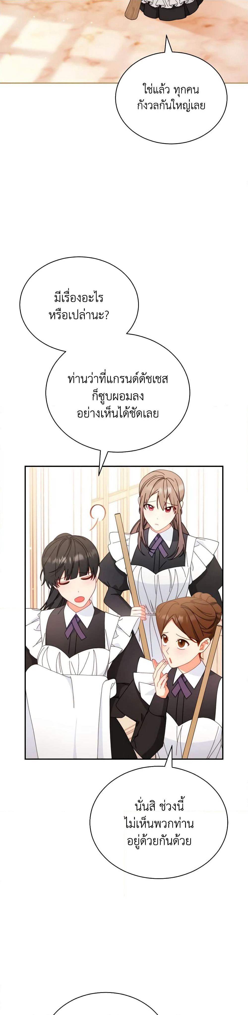 Writing My Male Lead's Happily Ever After page 20
