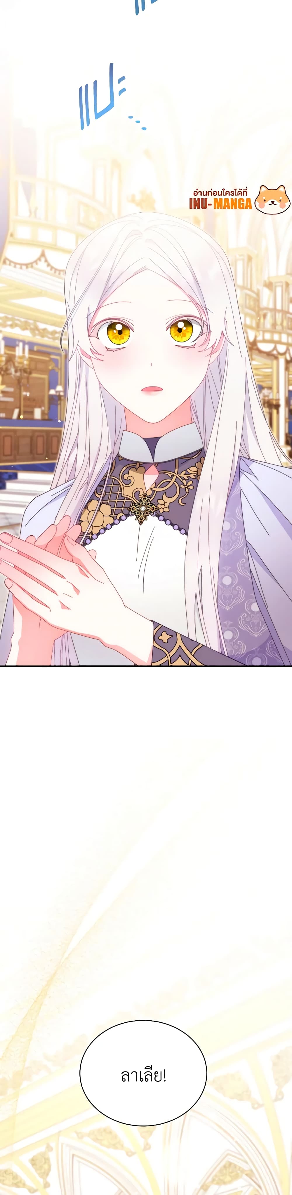 Writing My Male Lead's Happily Ever After page 27