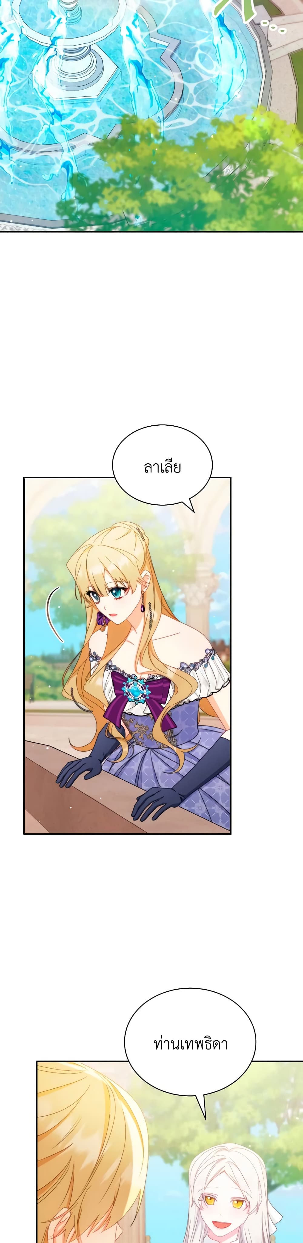 Writing My Male Lead's Happily Ever After page 35