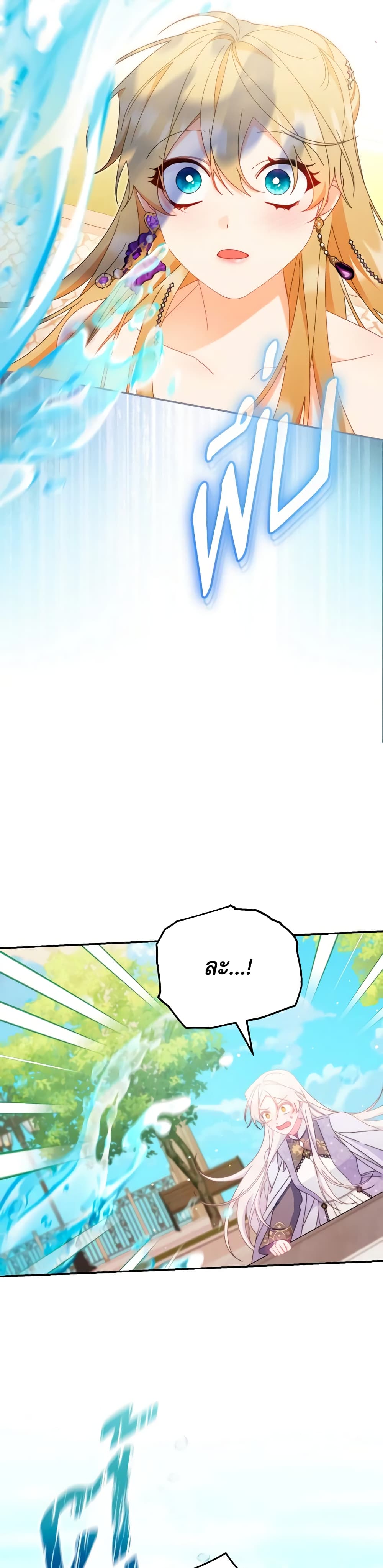 Writing My Male Lead's Happily Ever After page 42