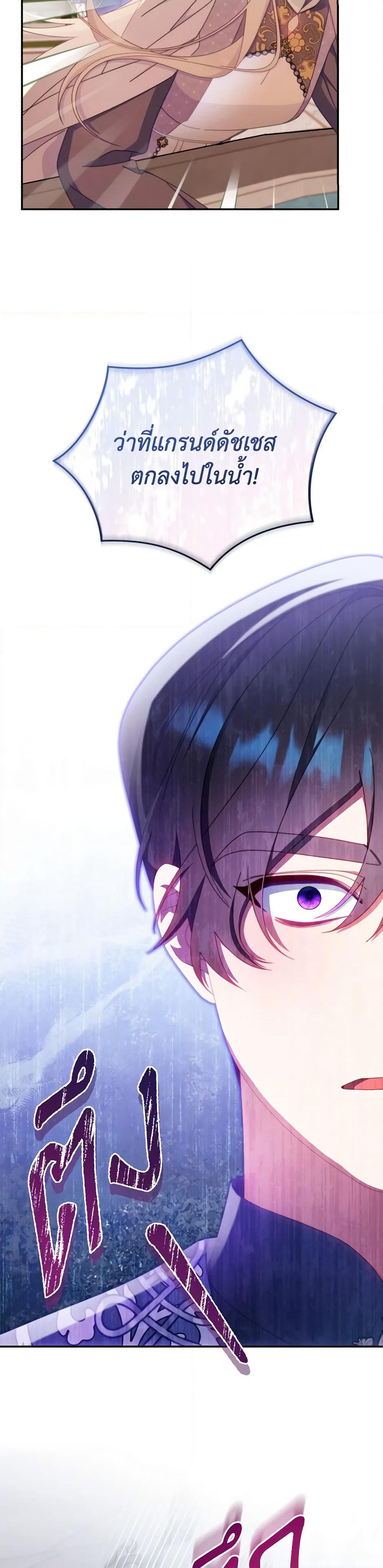 Writing My Male Lead's Happily Ever After page 44