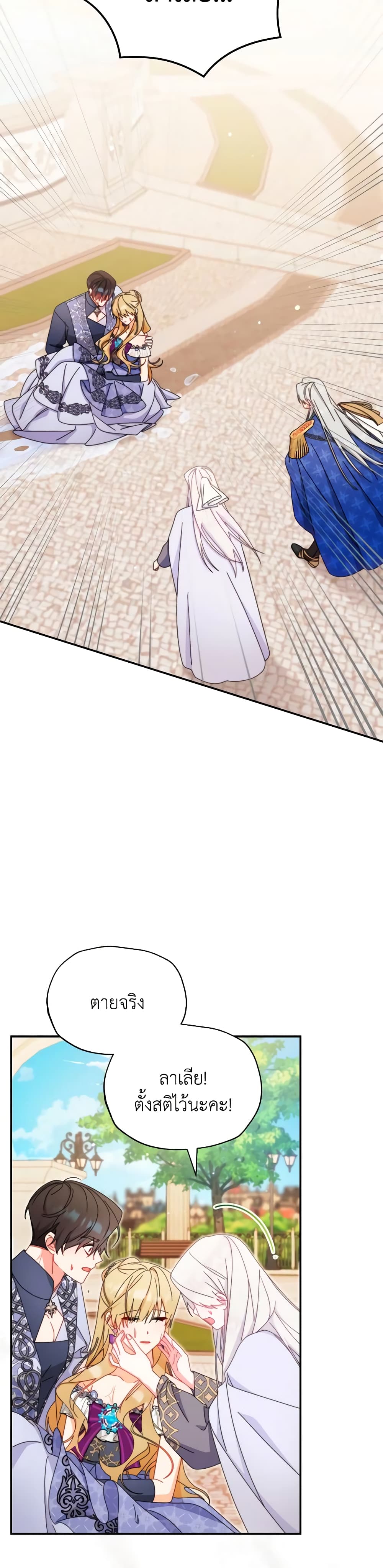 Writing My Male Lead's Happily Ever After page 49