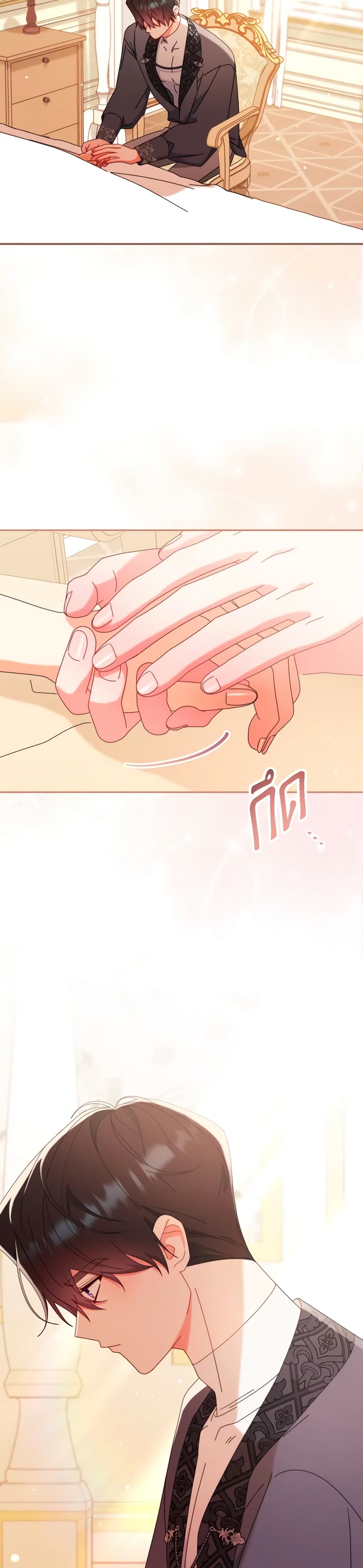 Writing My Male Lead's Happily Ever After page 5