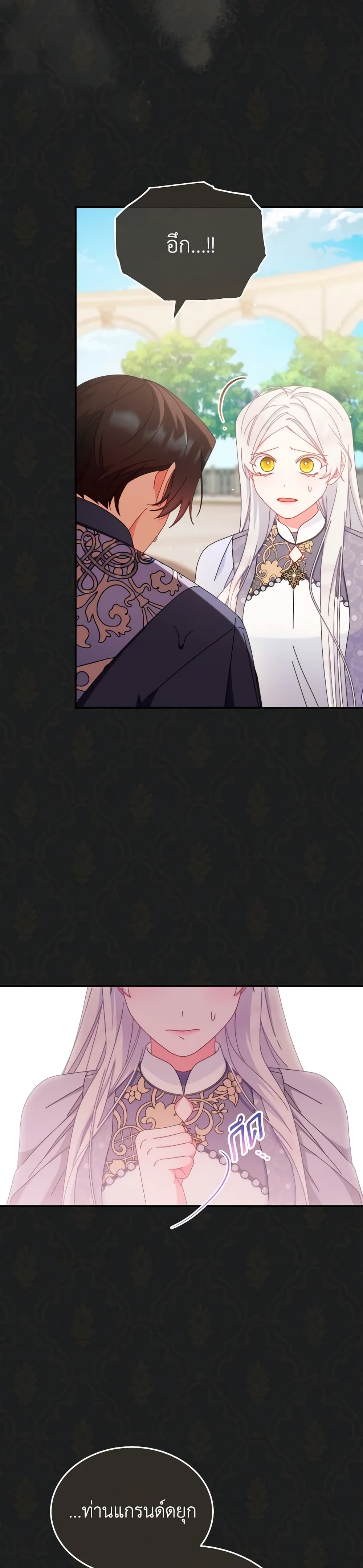 Writing My Male Lead's Happily Ever After page 8