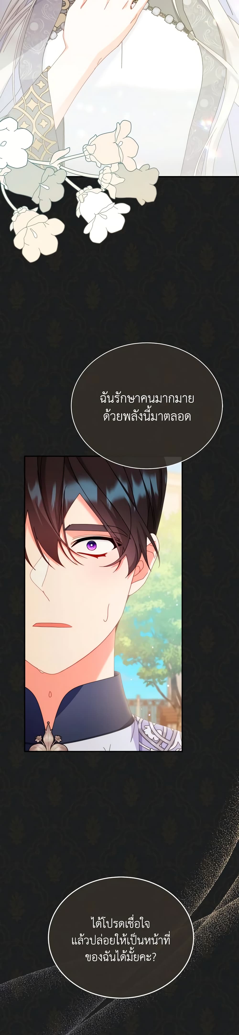 Writing My Male Lead's Happily Ever After page 10