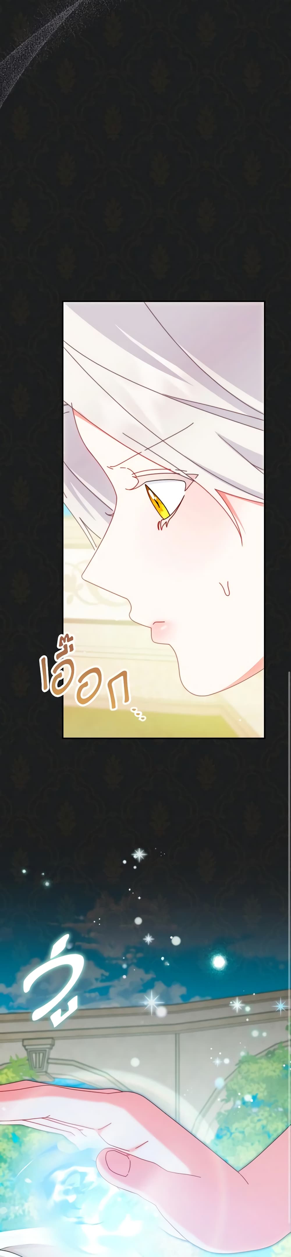 Writing My Male Lead's Happily Ever After page 11