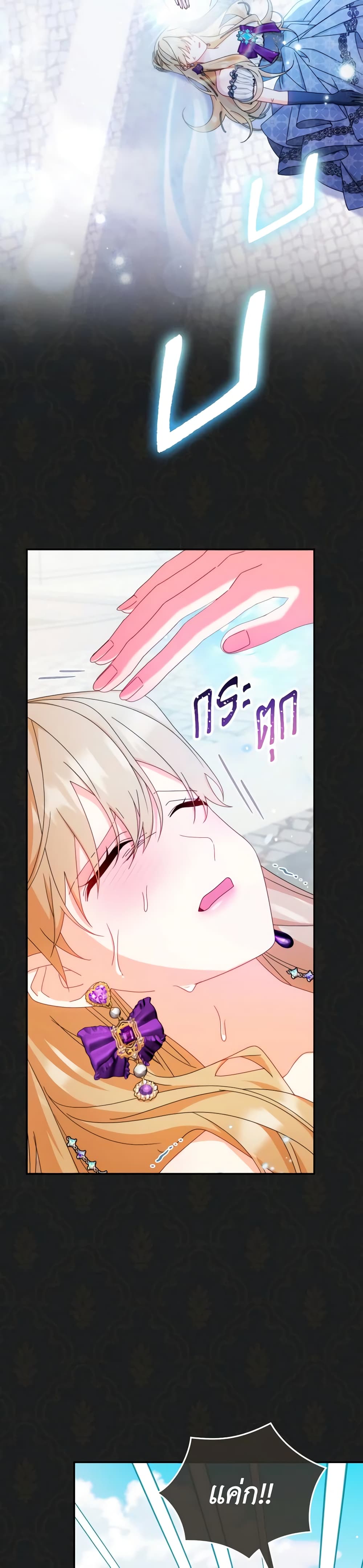 Writing My Male Lead's Happily Ever After page 14