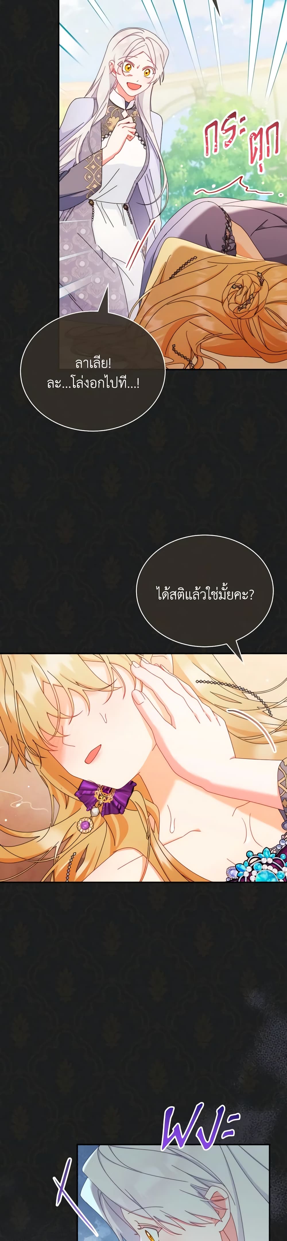Writing My Male Lead's Happily Ever After page 15