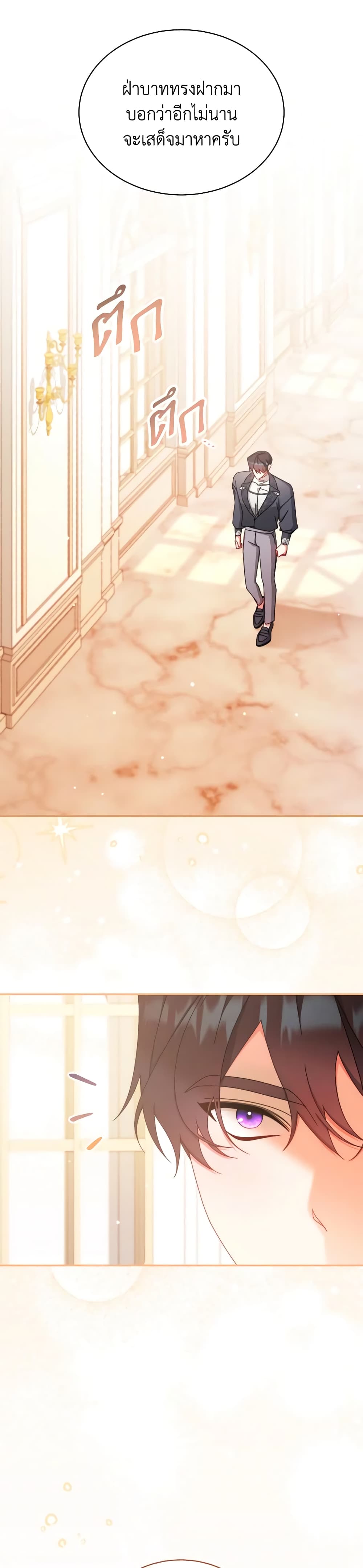 Writing My Male Lead's Happily Ever After page 29