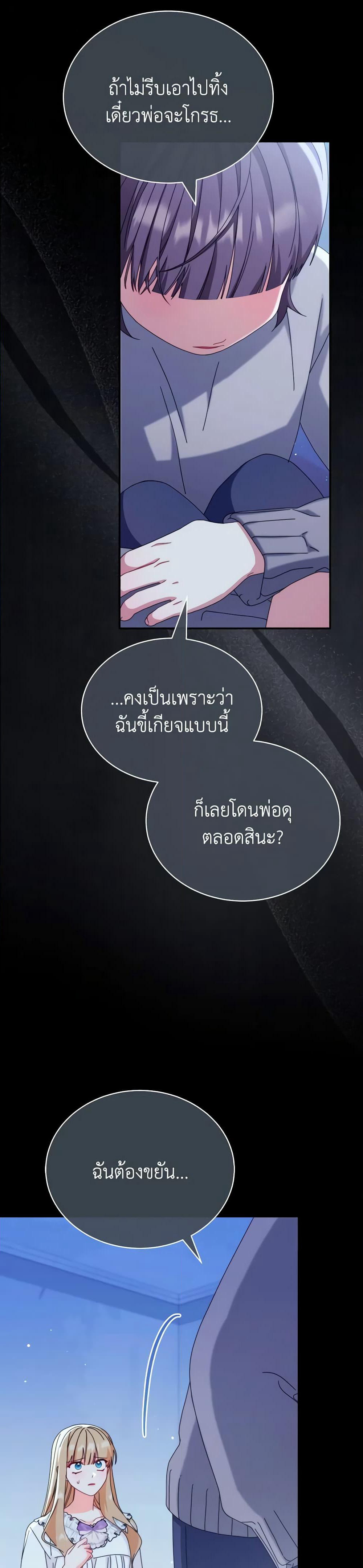 Writing My Male Lead's Happily Ever After page 44
