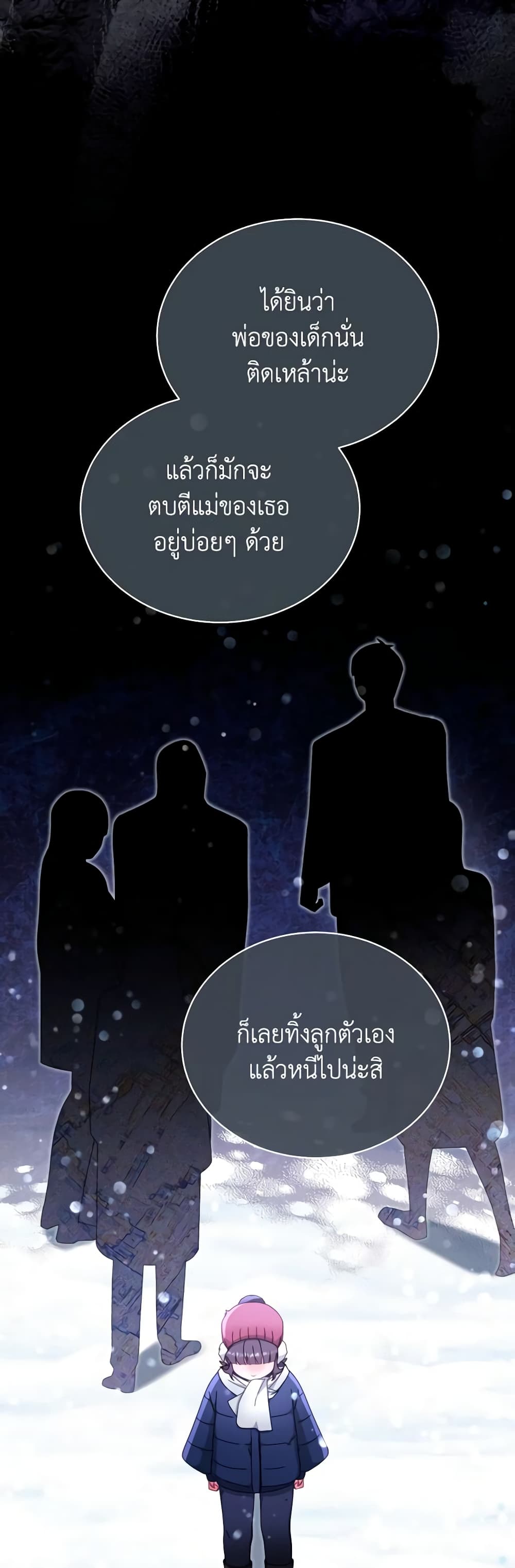 Writing My Male Lead's Happily Ever After page 3