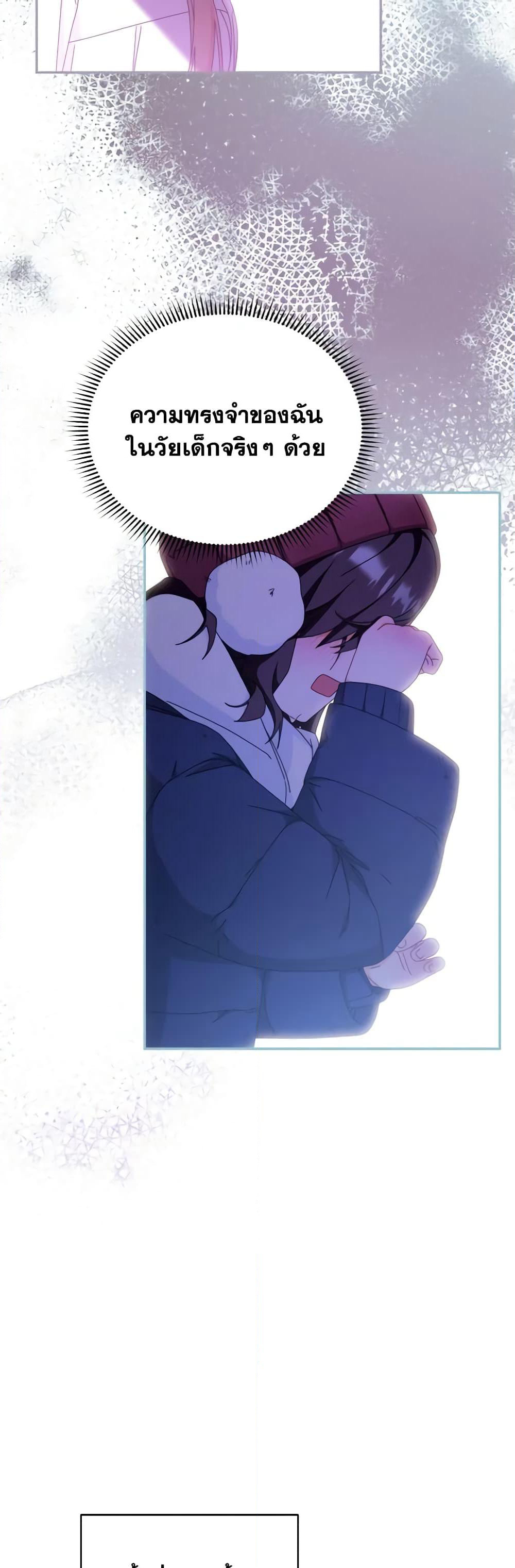 Writing My Male Lead's Happily Ever After page 8