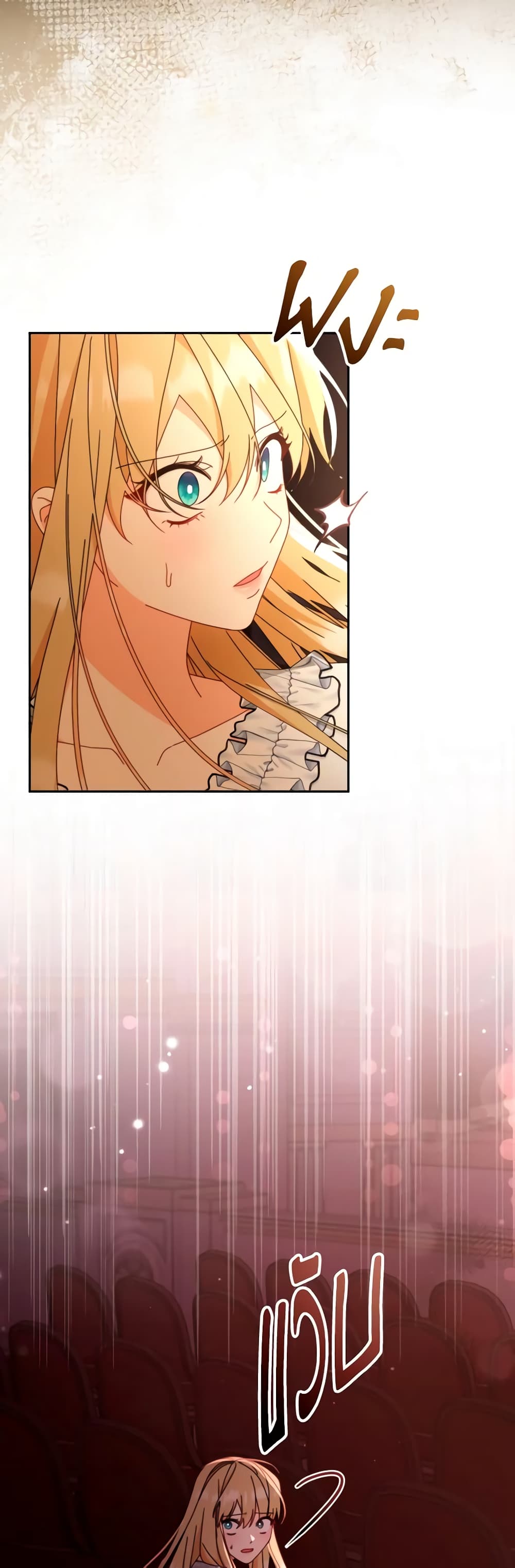 Writing My Male Lead's Happily Ever After page 15