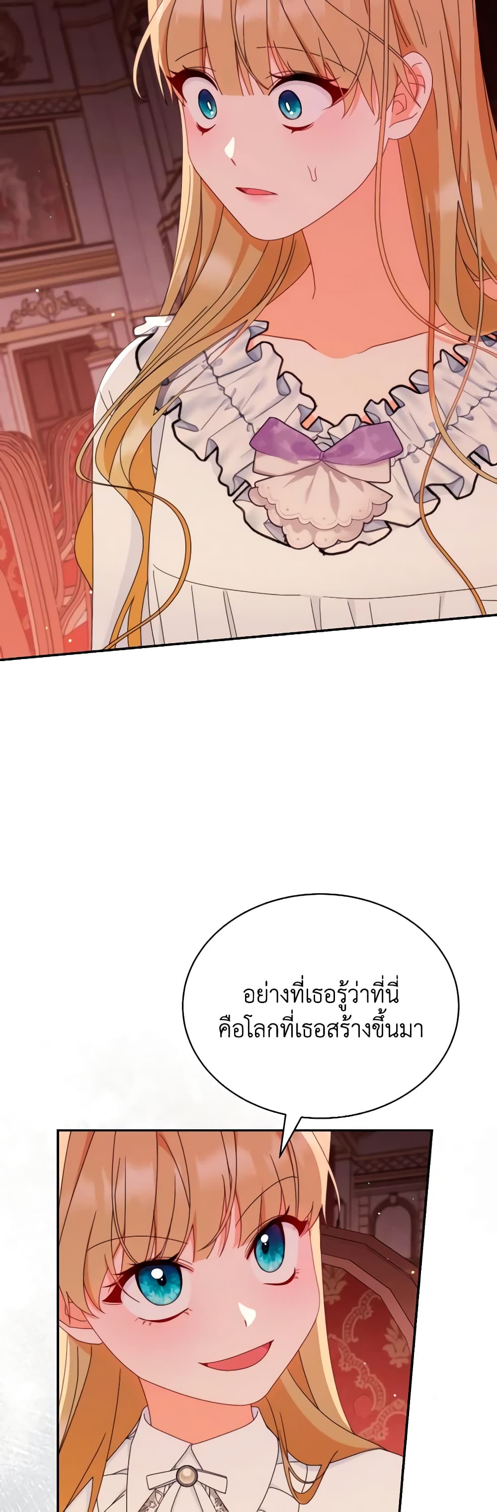 Writing My Male Lead's Happily Ever After page 29