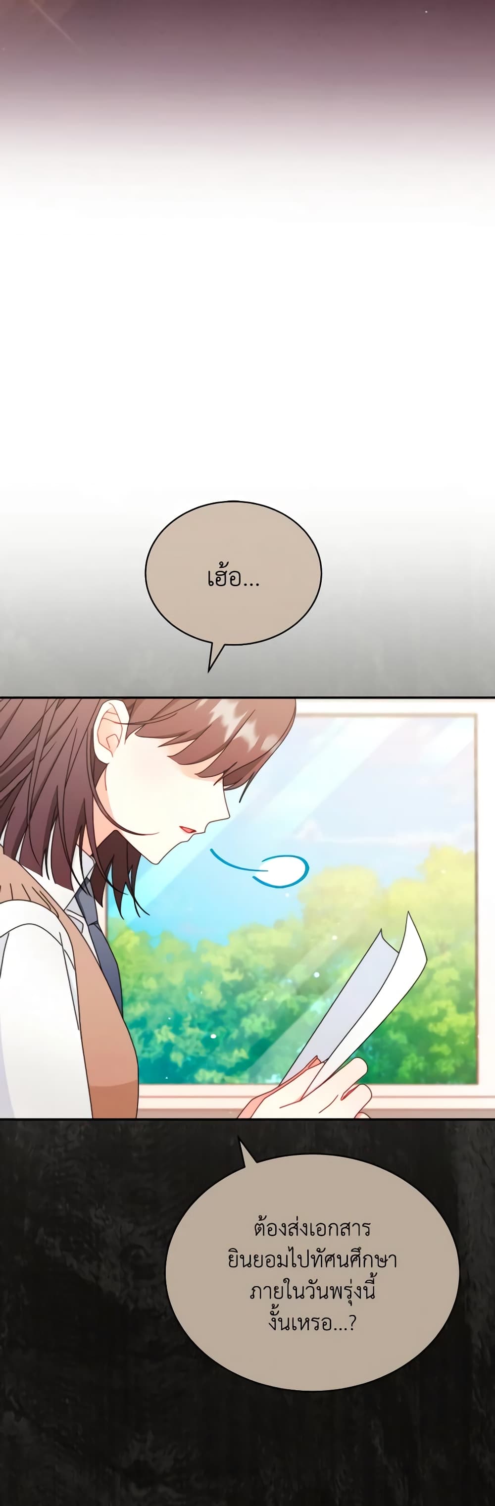Writing My Male Lead's Happily Ever After page 33
