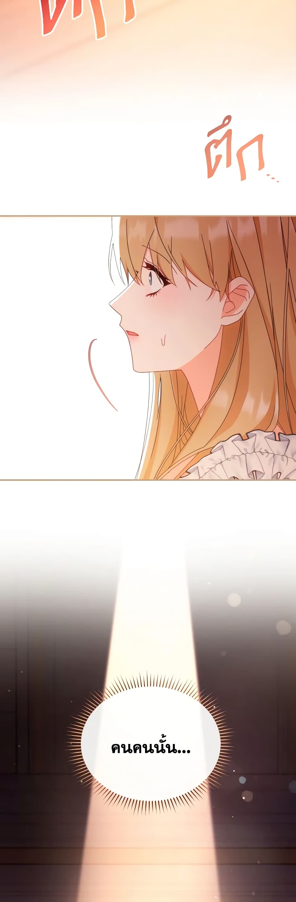Writing My Male Lead's Happily Ever After page 40