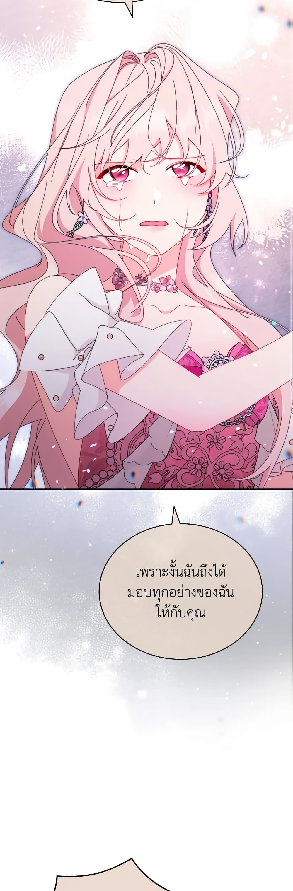 Writing My Male Lead's Happily Ever After page 46