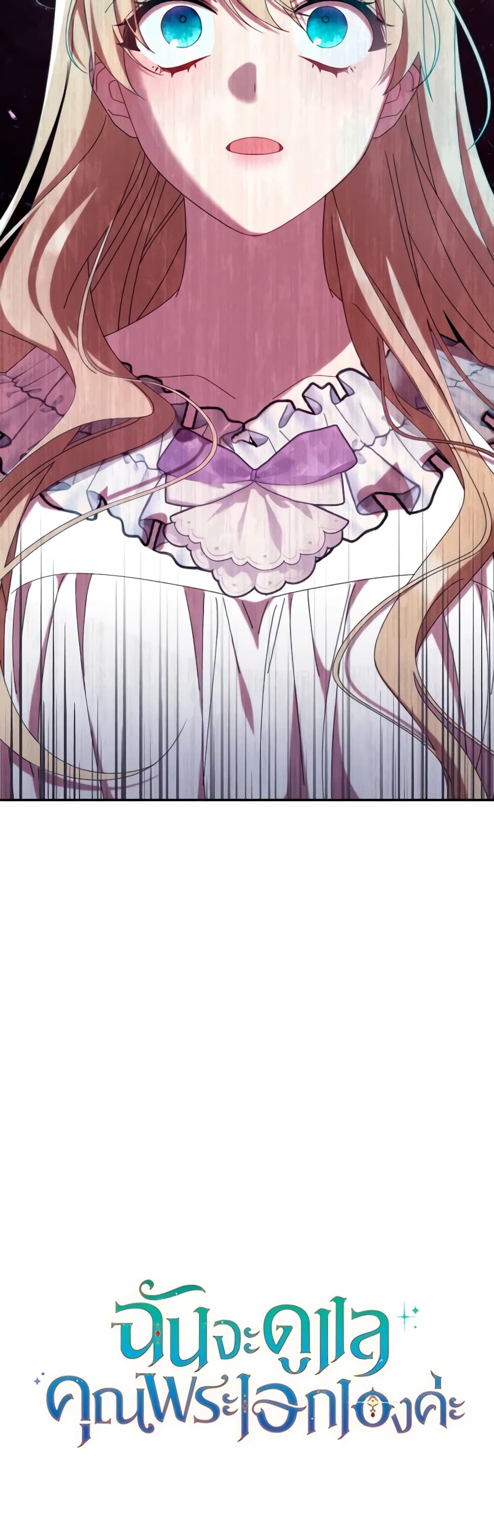 Writing My Male Lead's Happily Ever After page 51