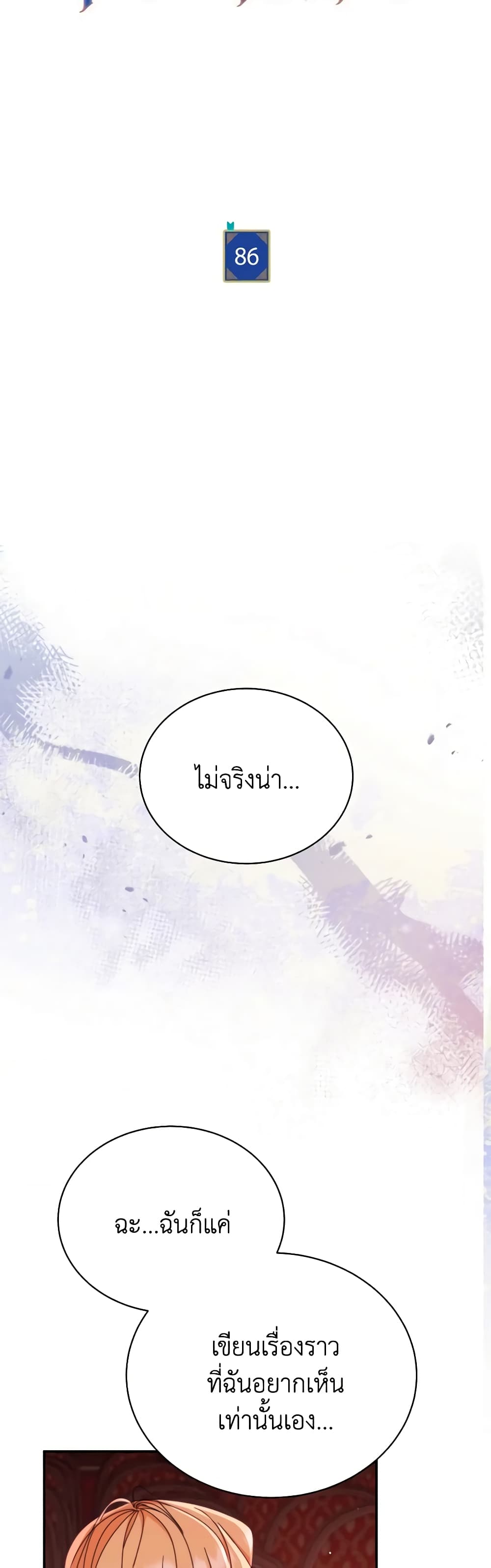 Writing My Male Lead's Happily Ever After page 5