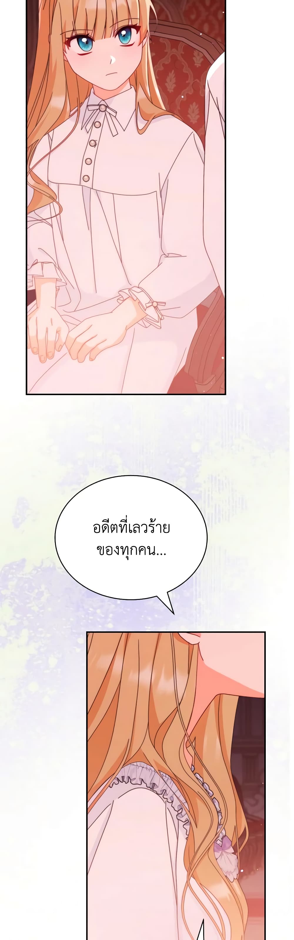 Writing My Male Lead's Happily Ever After page 6
