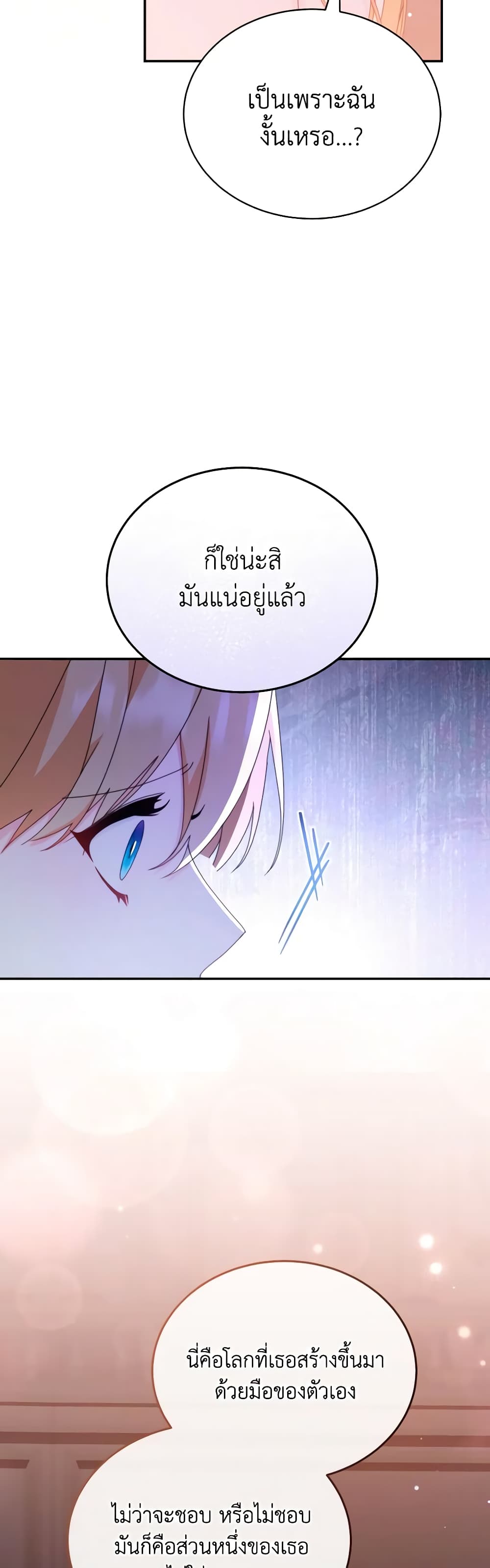 Writing My Male Lead's Happily Ever After page 7