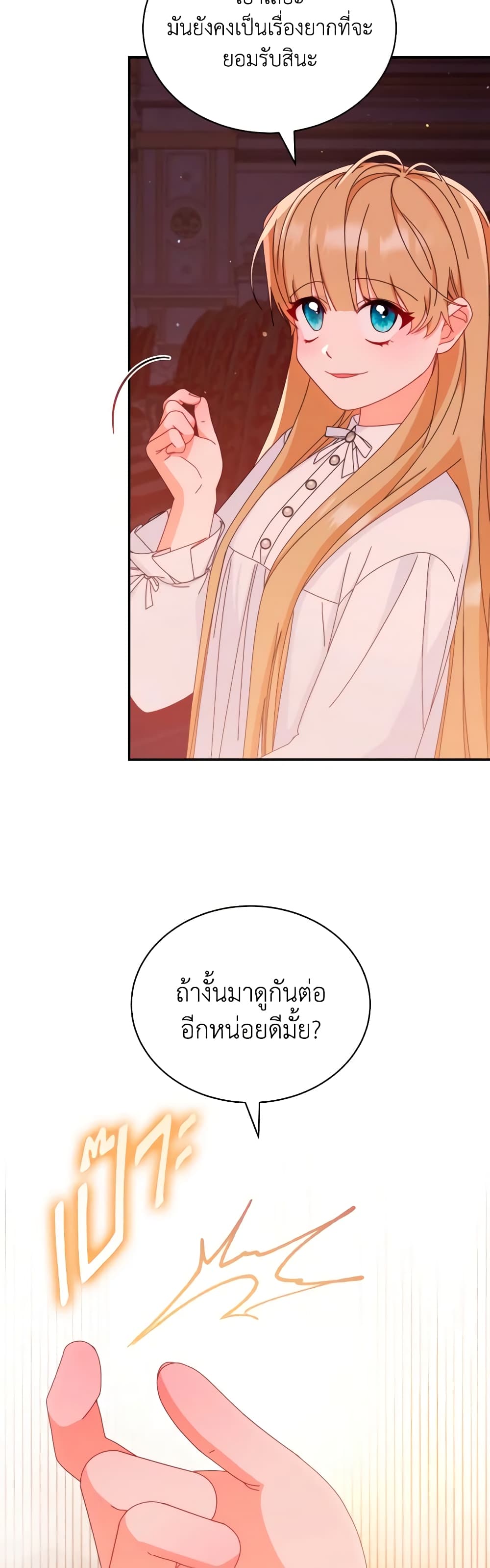 Writing My Male Lead's Happily Ever After page 10