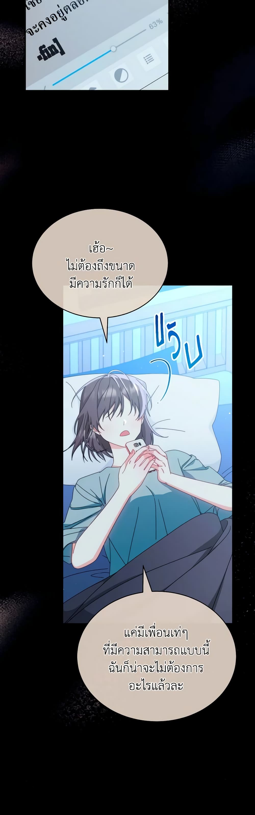 Writing My Male Lead's Happily Ever After page 13