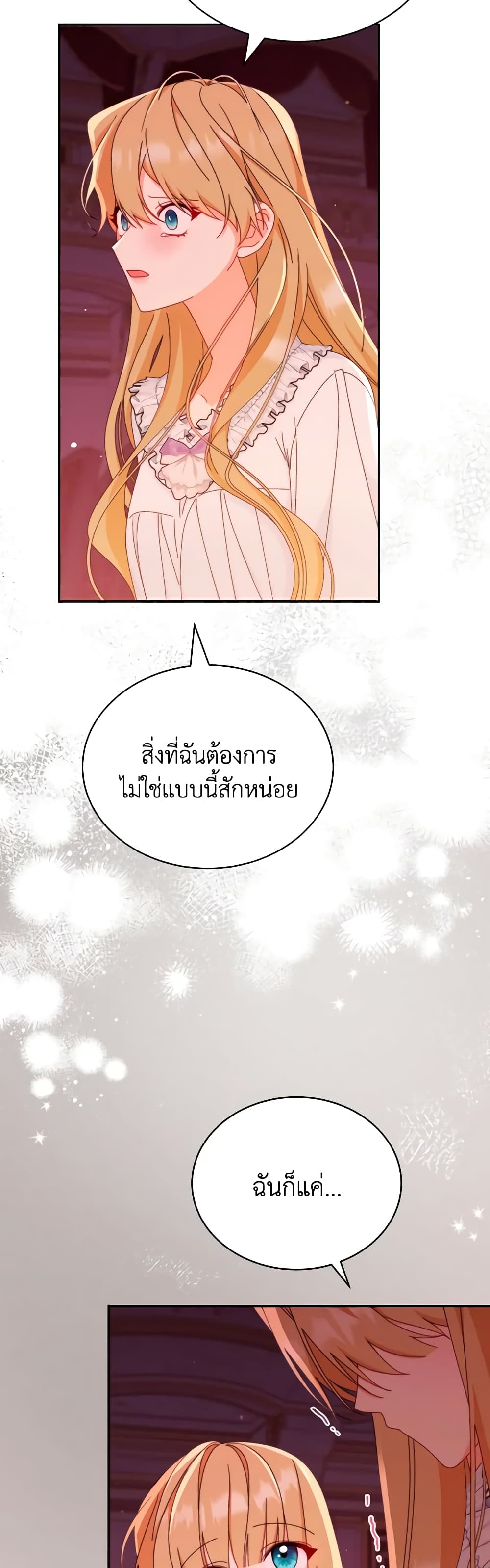 Writing My Male Lead's Happily Ever After page 19