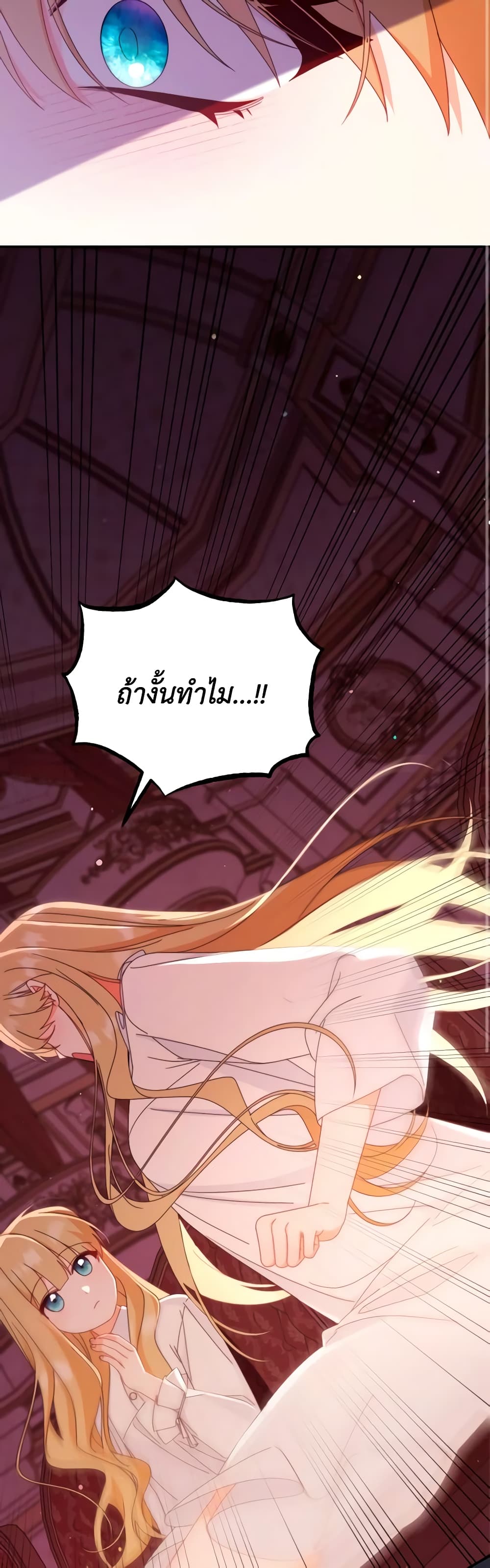 Writing My Male Lead's Happily Ever After page 22